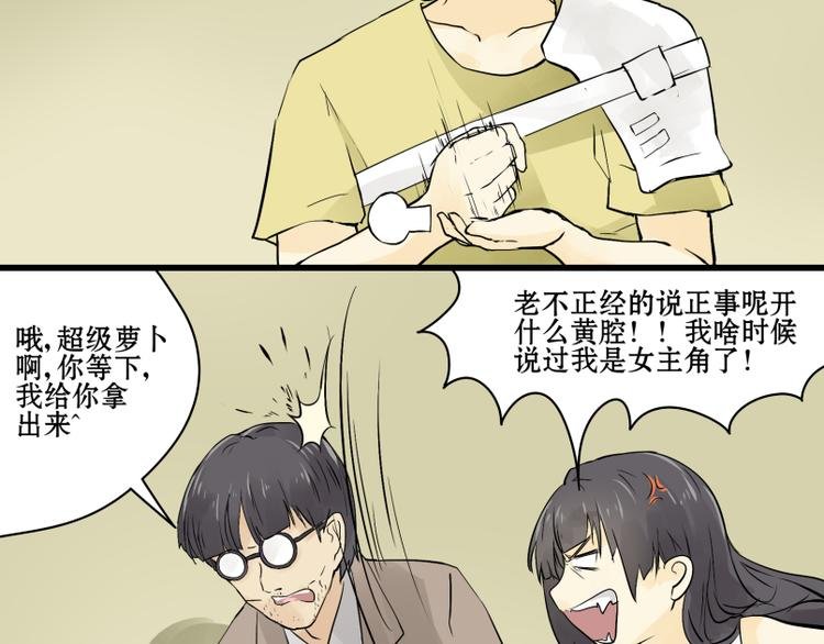 第11话 生化专家老爸登场！