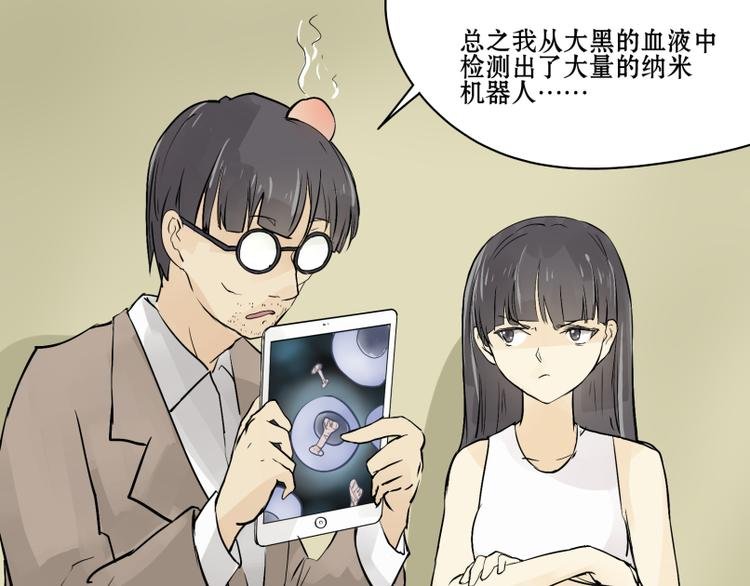 第11话 生化专家老爸登场！