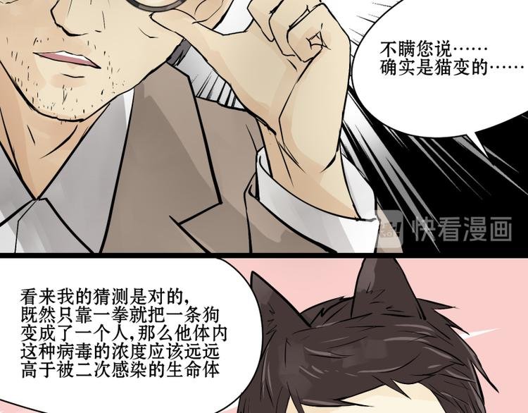 第11话 生化专家老爸登场！