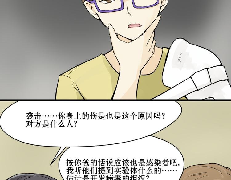第11话 生化专家老爸登场！