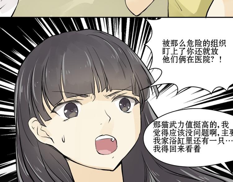 第11话 生化专家老爸登场！