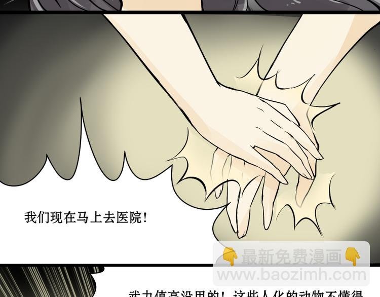 第11话 生化专家老爸登场！