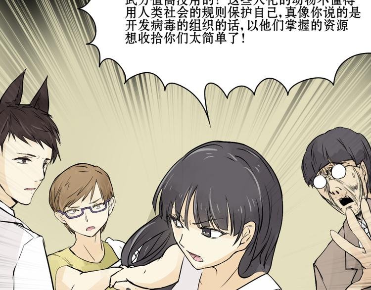 第11话 生化专家老爸登场！