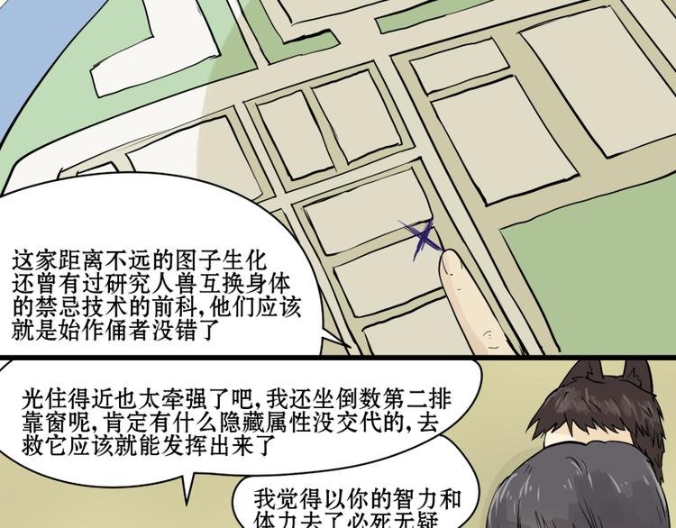 第12话 完结篇 (并不）
