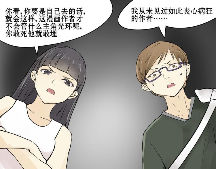 第13话 潜入行动！