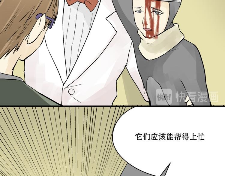 第13话 潜入行动！