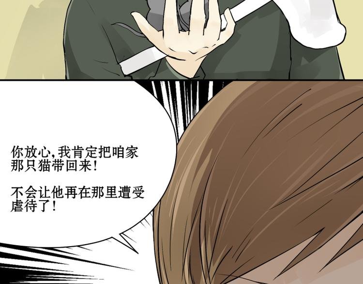 第13话 潜入行动！