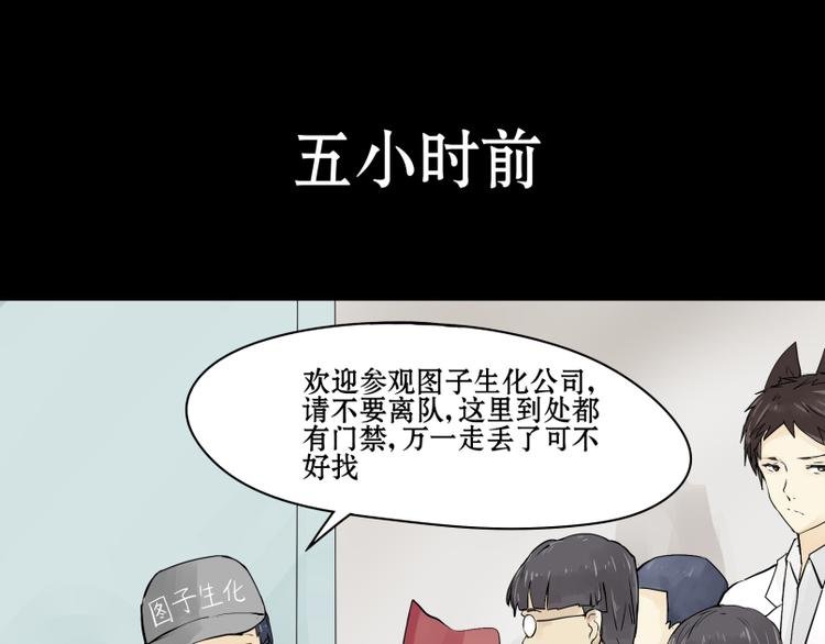 第14话 成功潜入敌人老家！