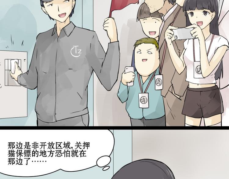 第14话 成功潜入敌人老家！