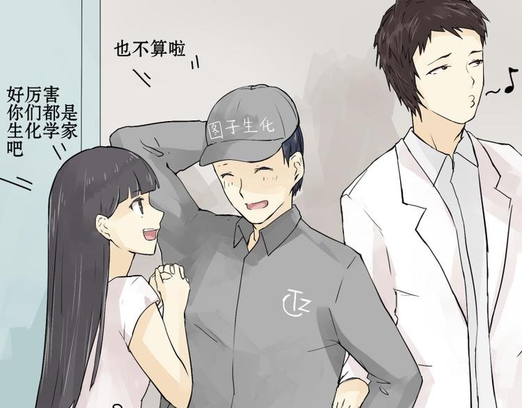 第14话 成功潜入敌人老家！