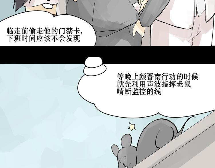 第14话 成功潜入敌人老家！