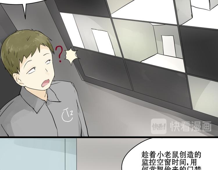第14话 成功潜入敌人老家！