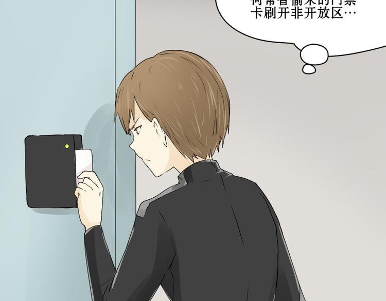 第14话 成功潜入敌人老家！