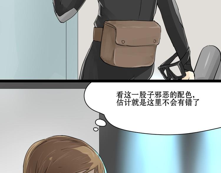 第14话 成功潜入敌人老家！
