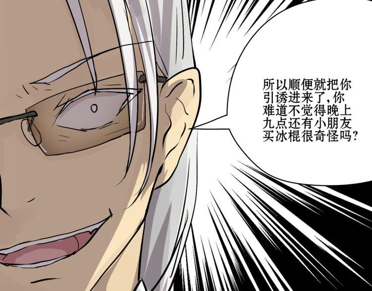 第14话 成功潜入敌人老家！
