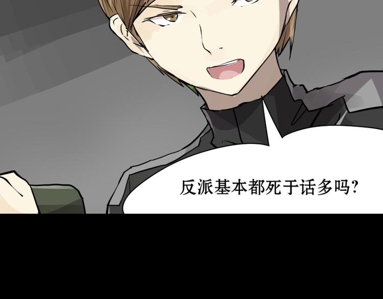 第14话 成功潜入敌人老家！