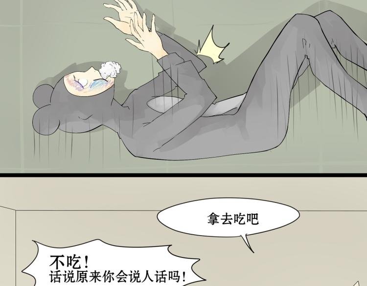 第2话 老鼠国的王子？！