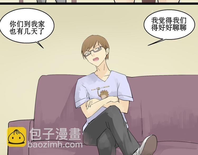 第4话 赶出家门？！
