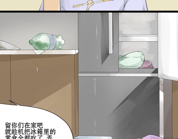 第4话 赶出家门？！