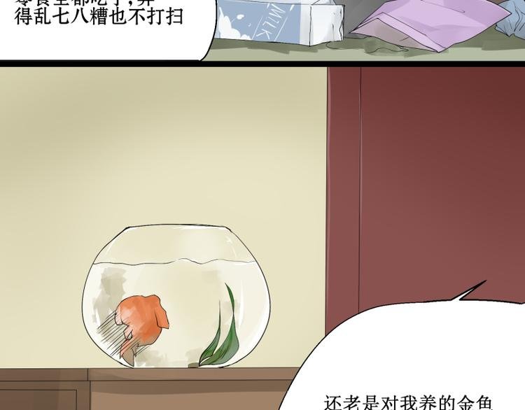 第4话 赶出家门？！