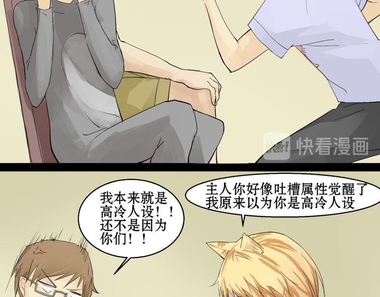 第4话 赶出家门？！
