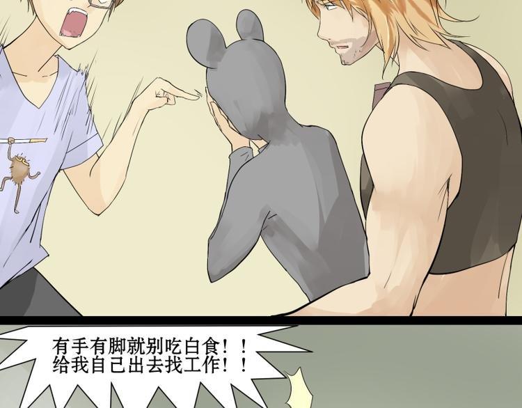 第4话 赶出家门？！