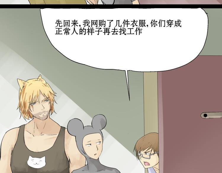 第4话 赶出家门？！