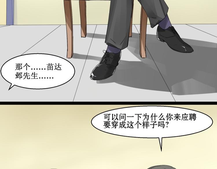 第5话 出门找工作~