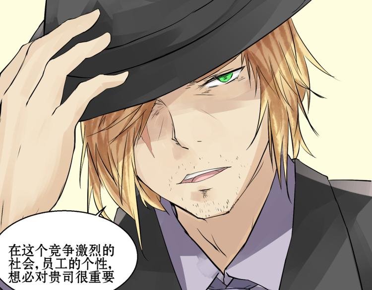 第5话 出门找工作~
