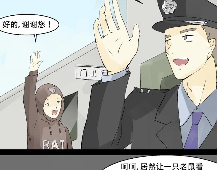 第5话 出门找工作~