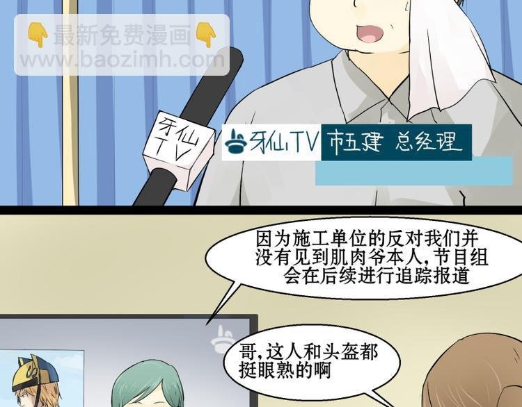 第7话 我的金鱼！！
