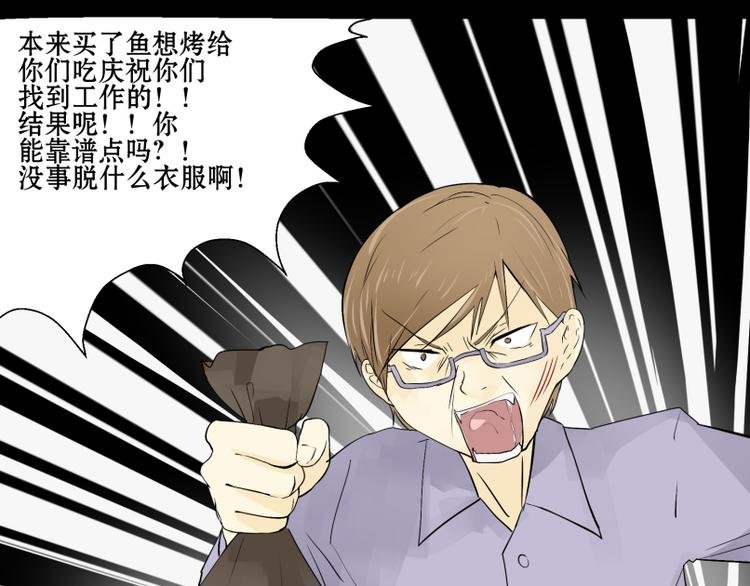 第7话 我的金鱼！！