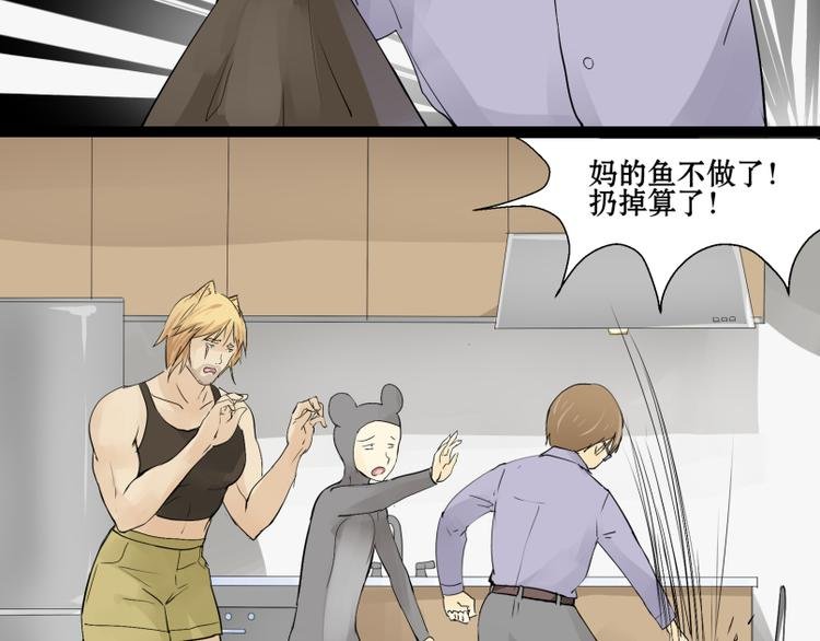 第7话 我的金鱼！！