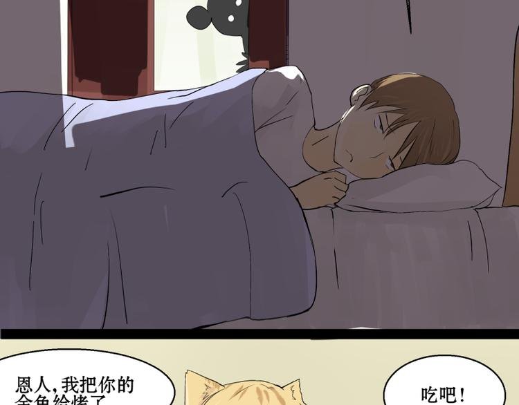 第7话 我的金鱼！！
