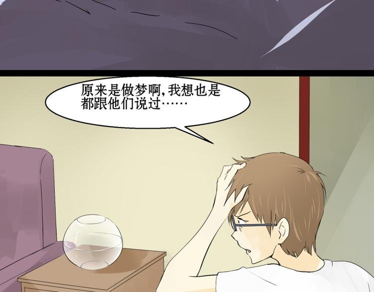 第7话 我的金鱼！！