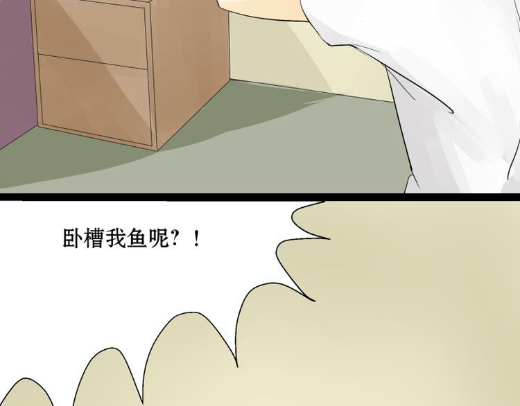 第7话 我的金鱼！！