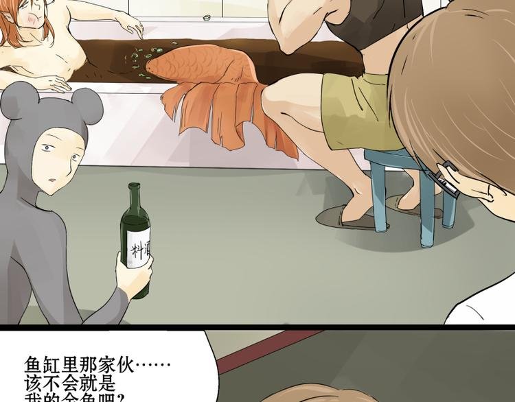 第7话 我的金鱼！！