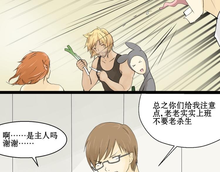 第7话 我的金鱼！！