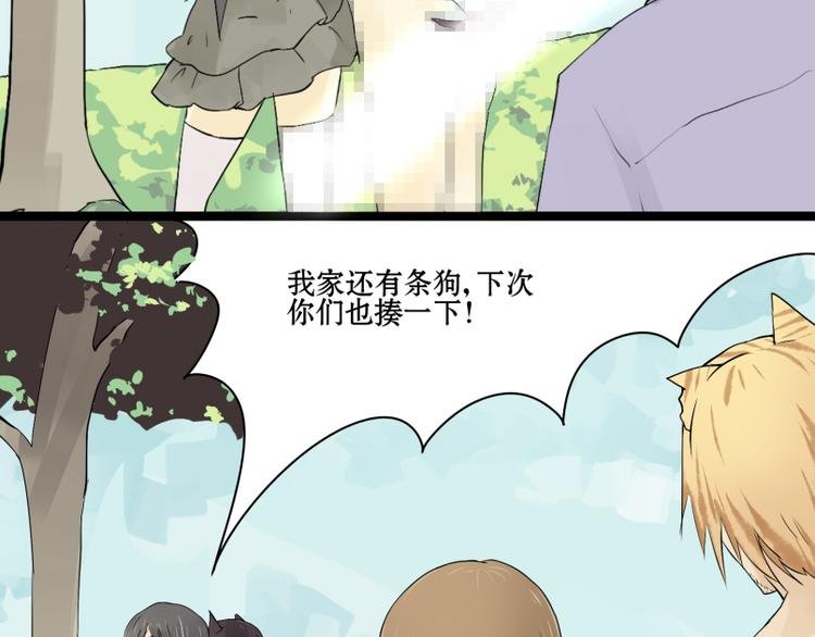 第8话 猫狗相遇