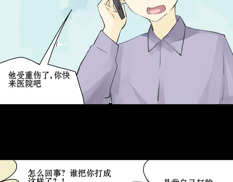 第8话 猫狗相遇