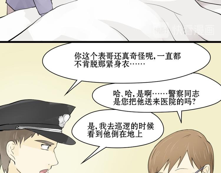 第8话 猫狗相遇