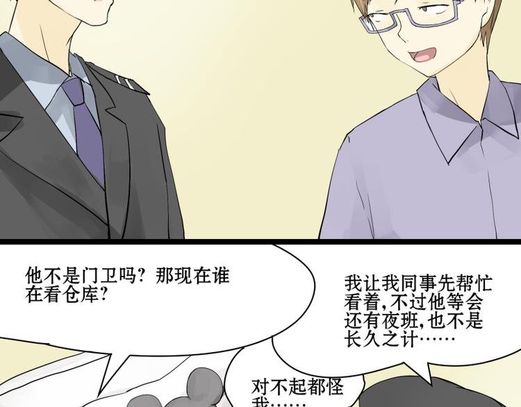 第8话 猫狗相遇