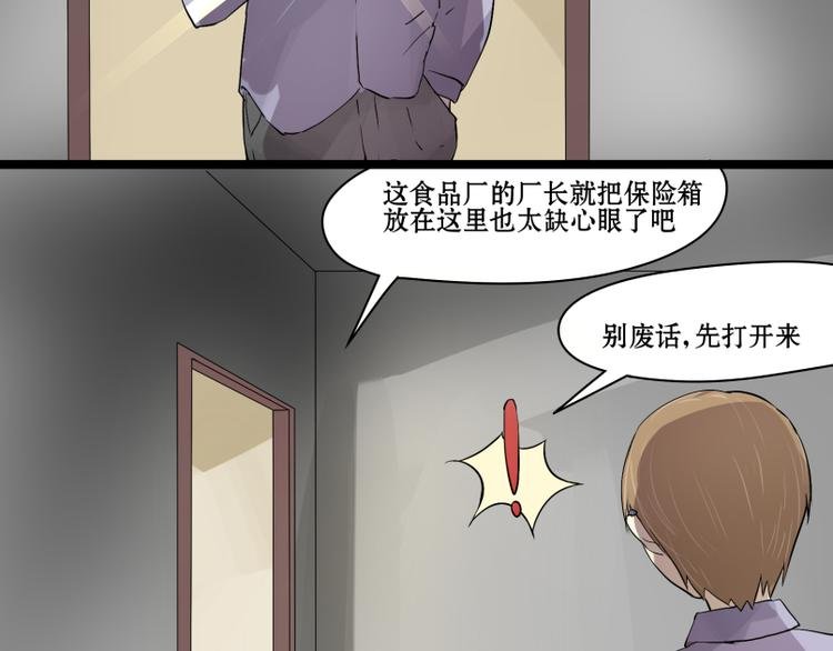 第9话 小老鼠深夜救主人！