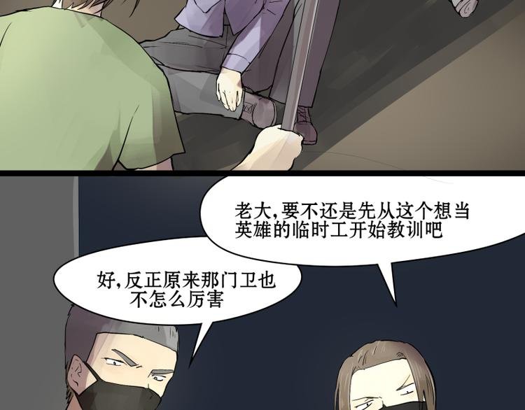 第9话 小老鼠深夜救主人！