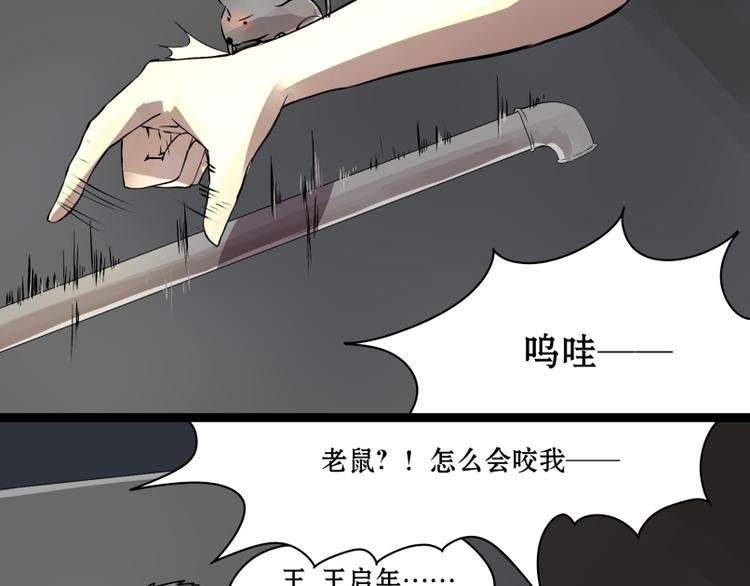 第9话 小老鼠深夜救主人！
