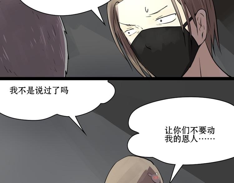 第9话 小老鼠深夜救主人！