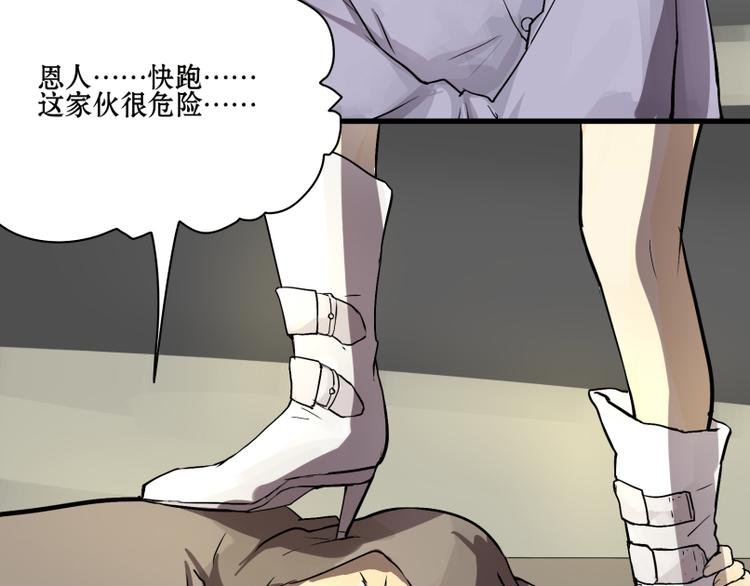 第10话 萌妹子的残忍攻击！