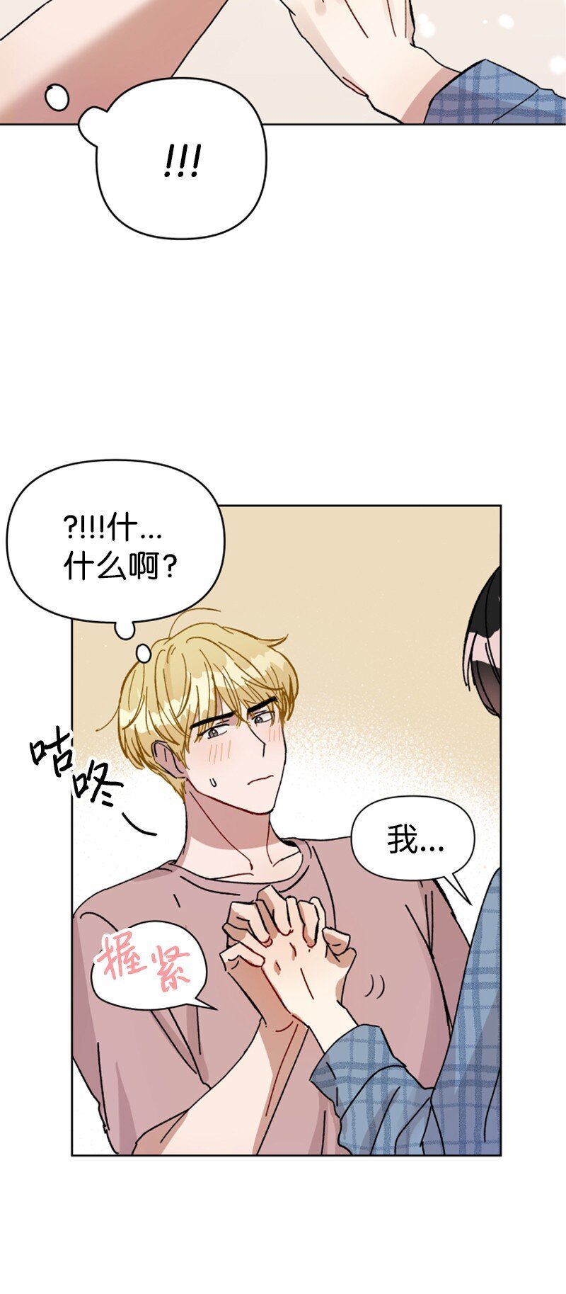 01 和金发美男同居