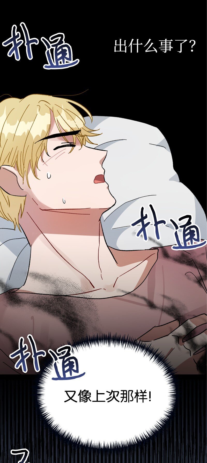 01 和金发美男同居