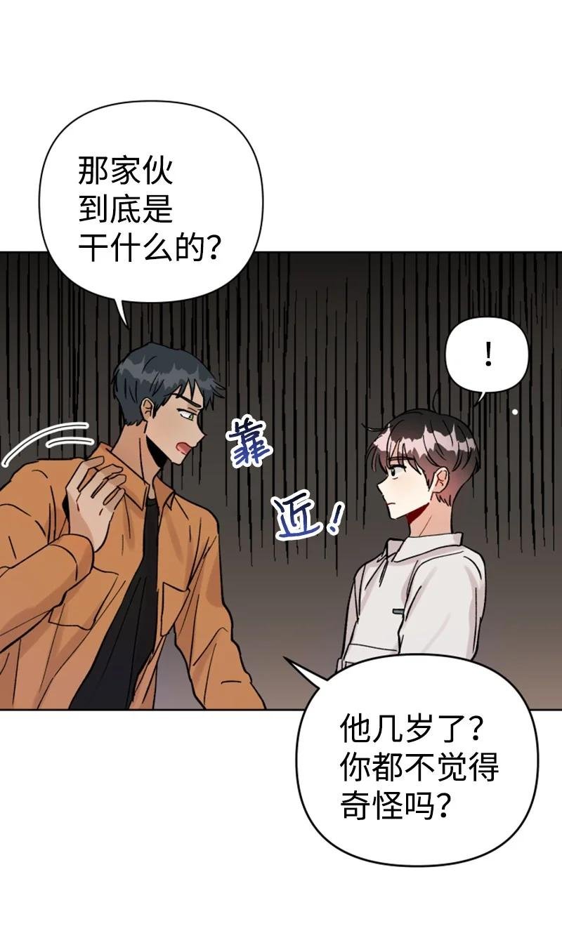 12 精灵的真面目